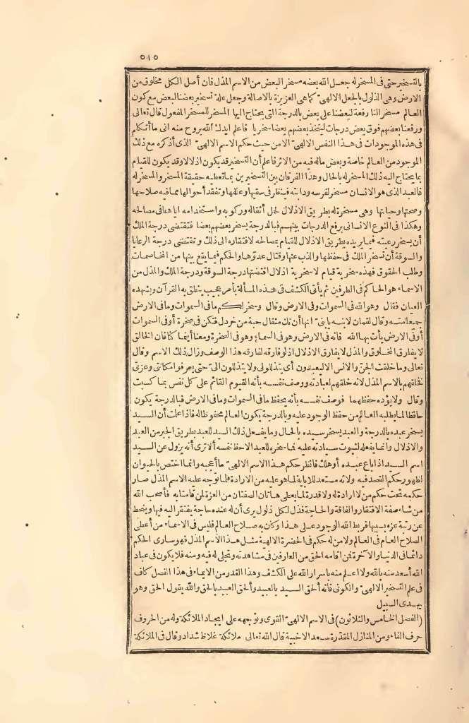 futmak.com - الصفحة 515 - من الجزء الثاني من طبعة بولاق الأولى
